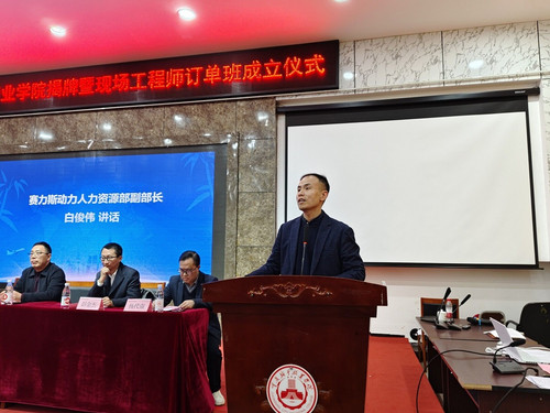 企业讲话.jpg