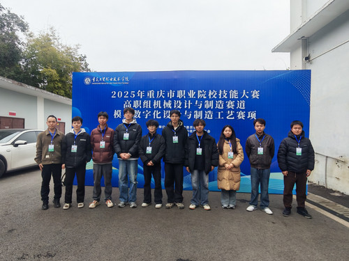 “模具数字化设计与制造工艺”赛项(1).jpg