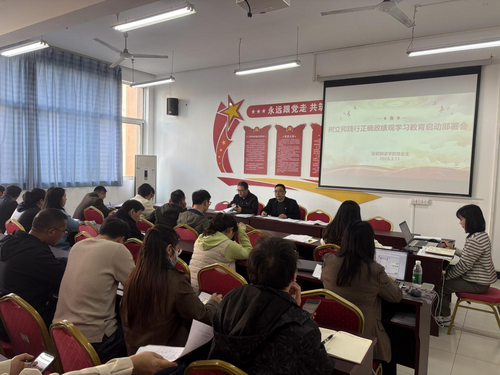 政绩观学习教育.png